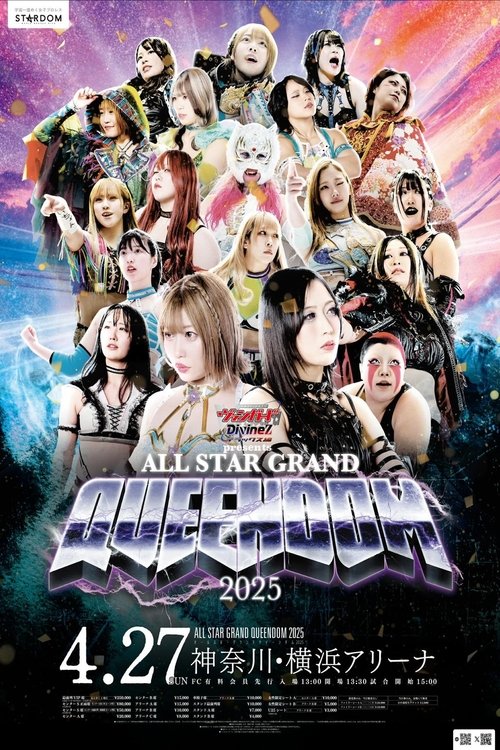 Póster de 『カードファイト!! ヴァンガード Divinez presents ALL STAR GRAND QUEENDOM 2025』