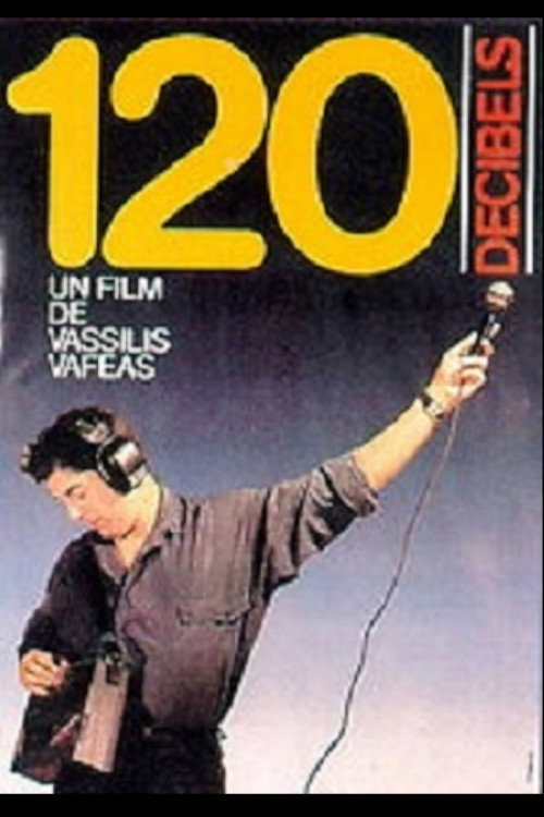Póster de 120 Ντεσιμπέλ
