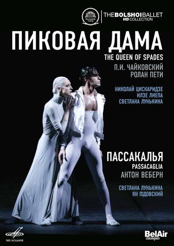 Póster de Большой балет: Пиковая дама/Пассакалья