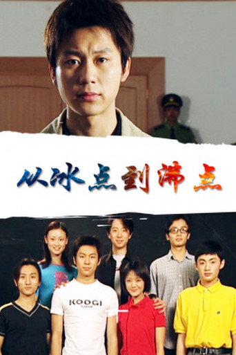 Póster de Cong Bing Dian Dao Fei Dian