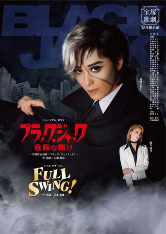 Póster de ブラック・ジャック 危険な賭け