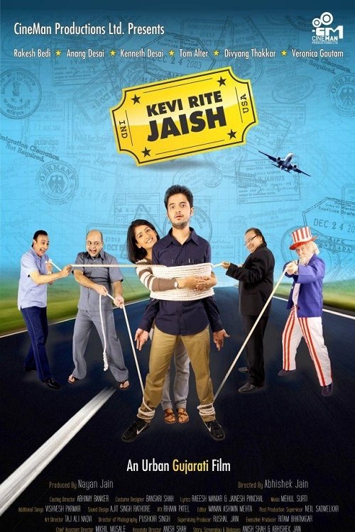 Póster de કેવી રીતે જઈશ