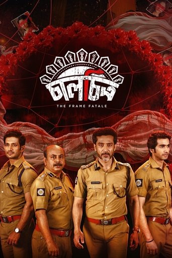 Póster de চালচিত্র