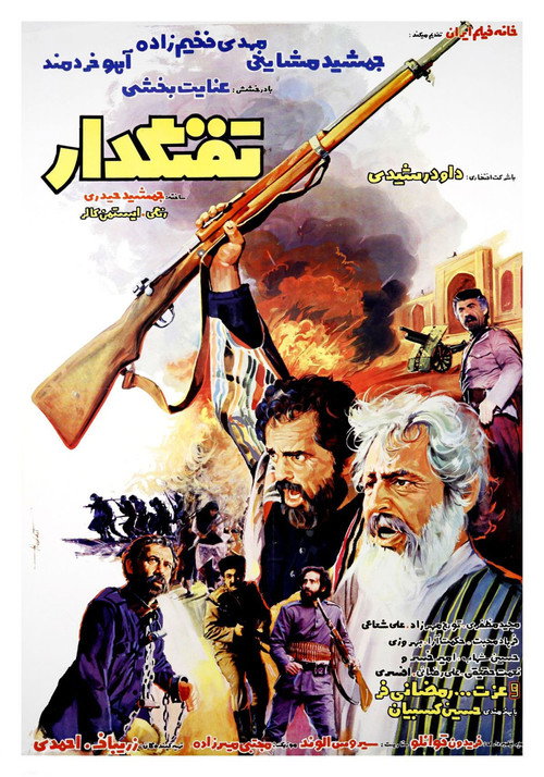 Póster de تفنگدار