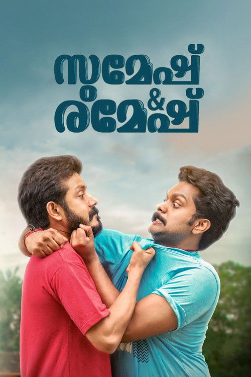 Póster de സുമേഷ് & രമേഷ്
