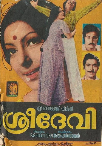 Póster de ശ്രീദേവി