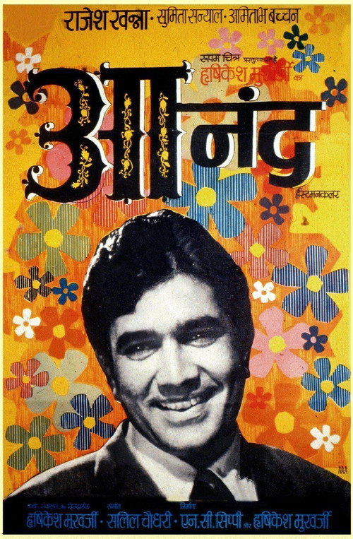 Póster de आनन्द