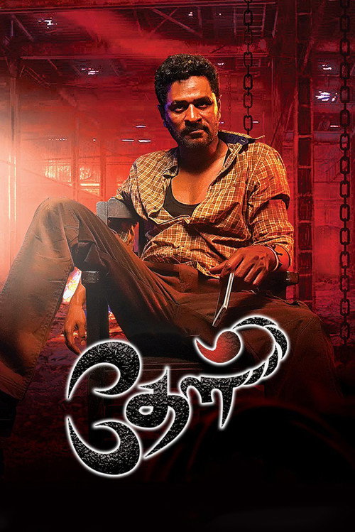Póster de தேள்