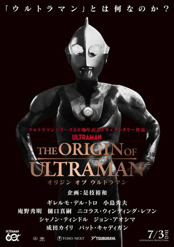 Póster de THE ORIGIN OF ULTRAMAN