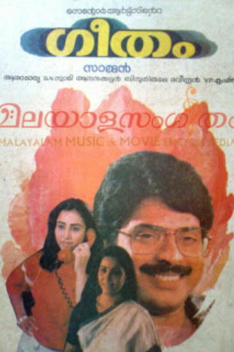 Póster de Geetham