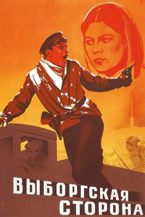 Póster de Выборгская сторона