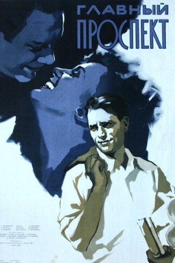 Póster de Главный проспект