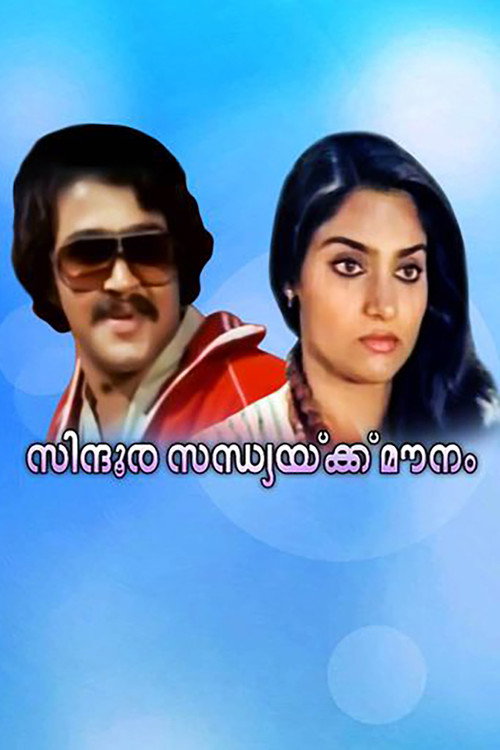 Póster de സിന്ദൂരസന്ധ്യക്ക്‌ മൗനം