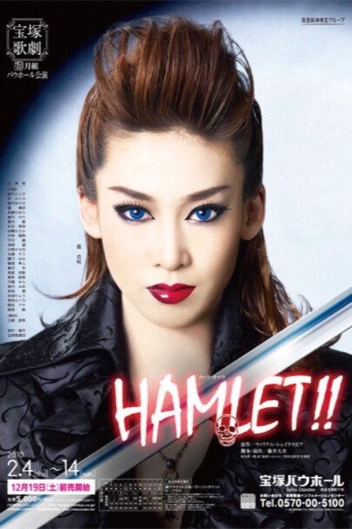 Póster de HAMLET!!