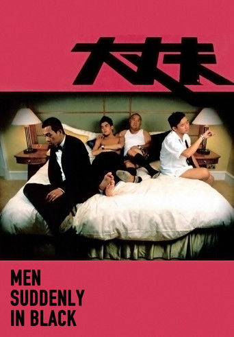 Póster de 大丈夫