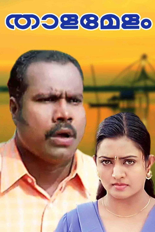 Póster de താളമേളം
