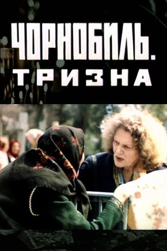 Póster de Чорнобиль. Тризна