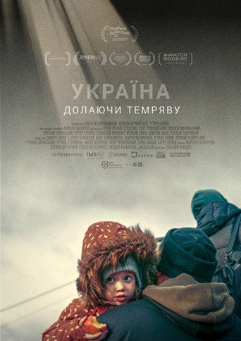 Póster de Україна. Долаючи темряву