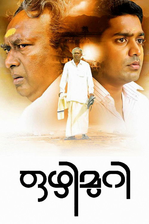 Póster de ഒഴിമുറി