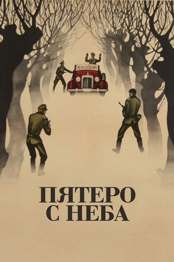 Póster de Пятеро с неба