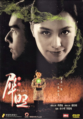Póster de 犀照