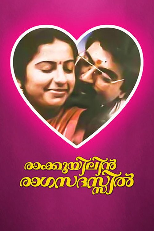 Póster de രാക്കുയിലിൻ രാഗസദസ്സിൽ