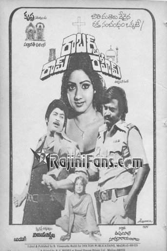 Póster de రామ్ రాబర్ట్ రహీమ్