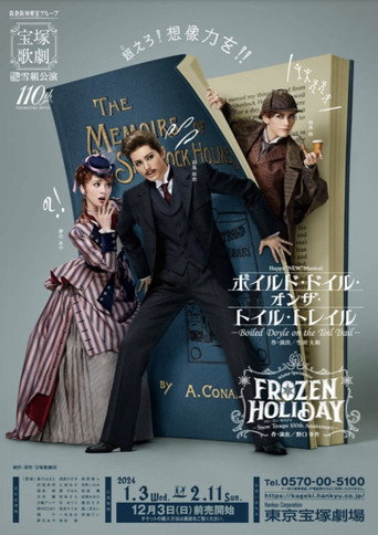 Póster de ボイルド・ドイル・オンザ・トイル・トレイル