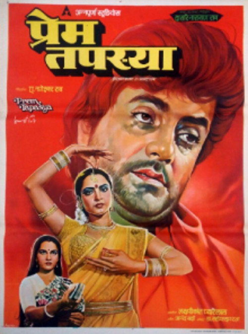 Póster de Prem Tapasya