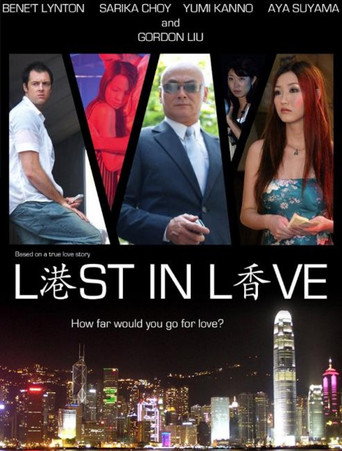 Póster de 港香