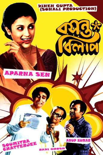 Póster de বসন্ত বিলাপ