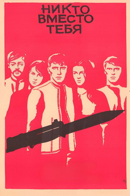 Póster de Nimeni în locul tău