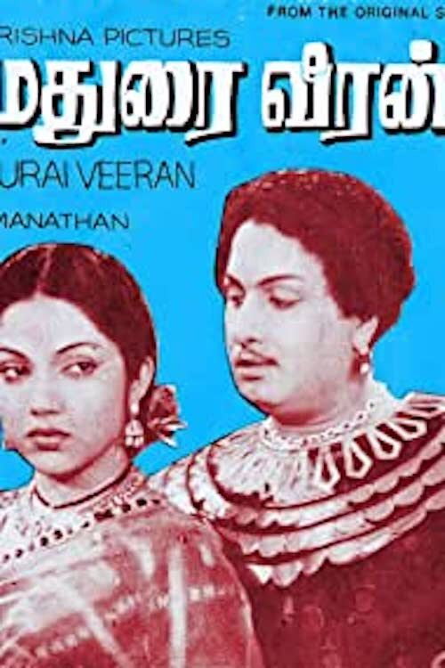 Póster de மதுரை வீரன்