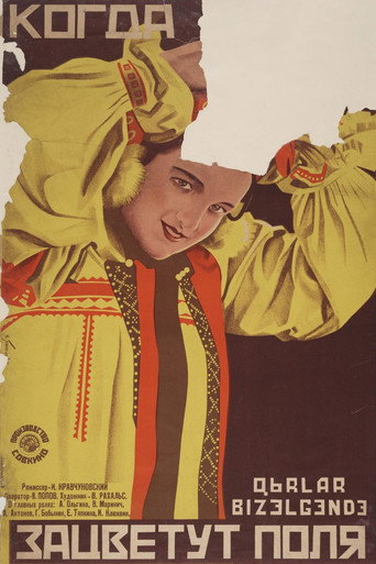Póster de Когда зацветут поля