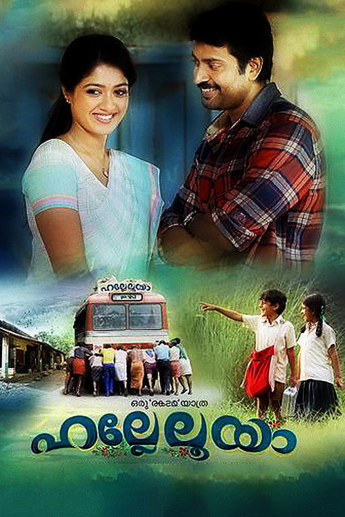 Póster de ഹല്ലേലൂയാ