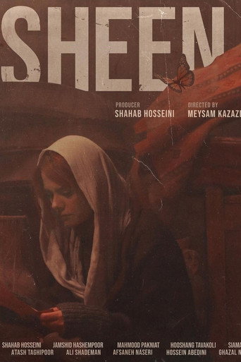 Póster de شین