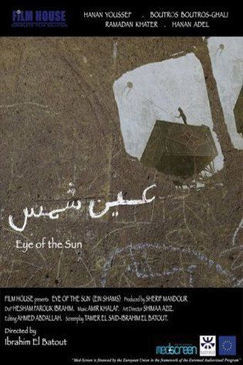 Póster de عين شمس