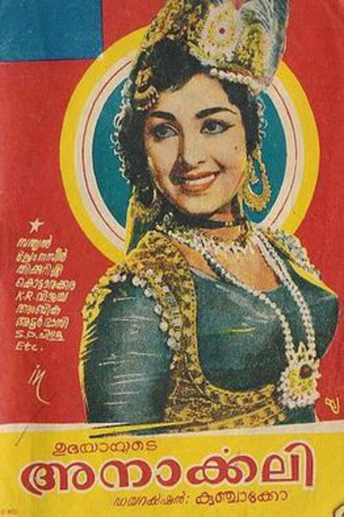 Póster de അനാർക്കലി