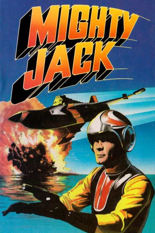 Póster de マイティジャック