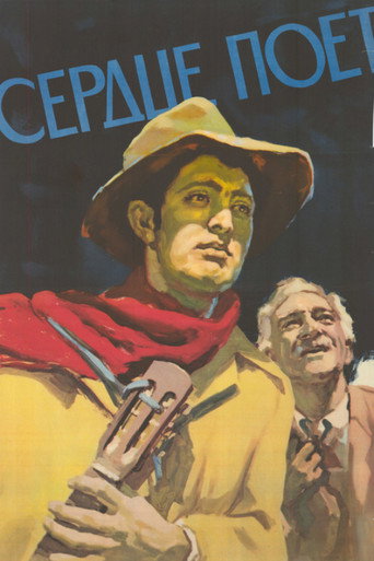 Póster de Սիրտն է երգում