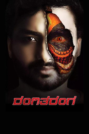 Póster de Rangi Taranga