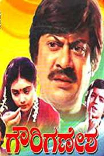 Póster de ಗೌರಿ ಗಣೇಶ