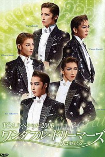 Póster de TCAスペシャル 2006 ～ワンダフル・ドリーマーズ ～人は夢見る～