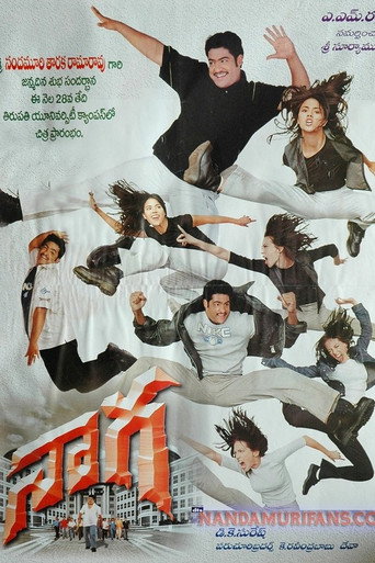 Póster de నాగ
