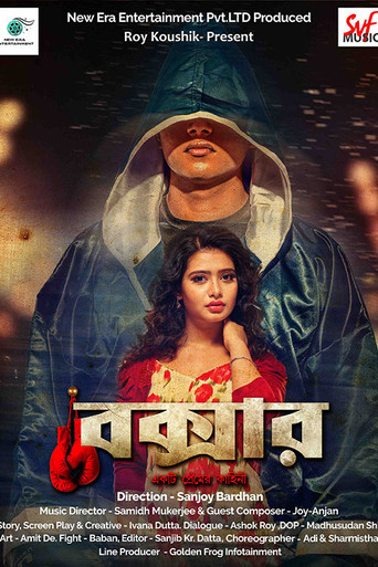 Póster de বক্সার