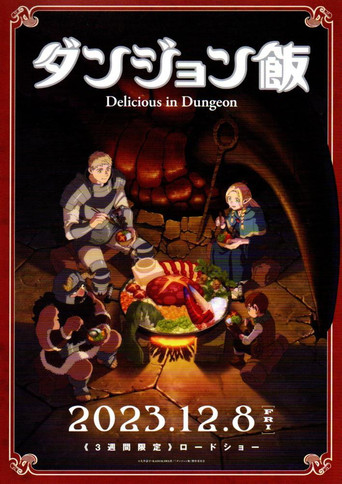 Póster de ダンジョン飯 先行上映