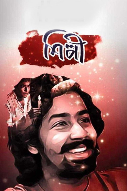 Póster de Shilpi