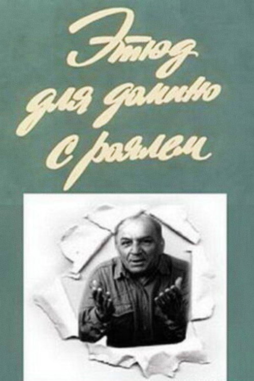 Póster de Этюд для домино с роялем