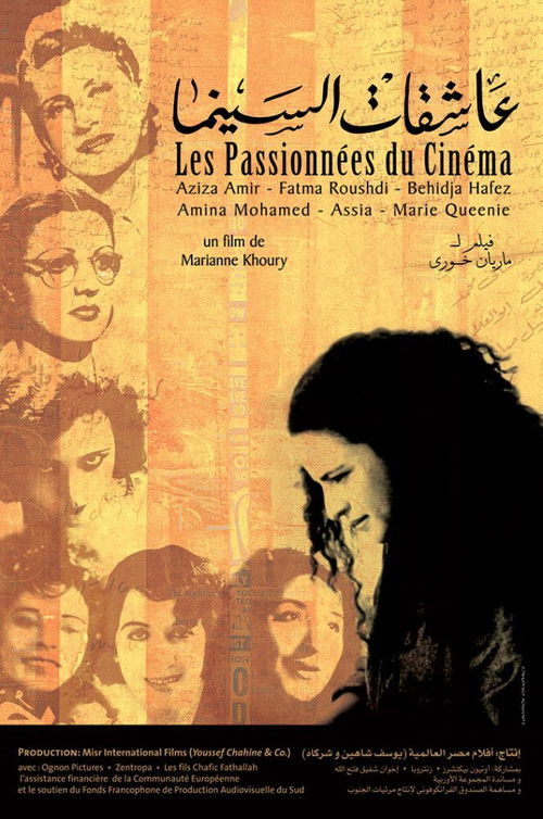 Póster de Ashiqat al-Cinema