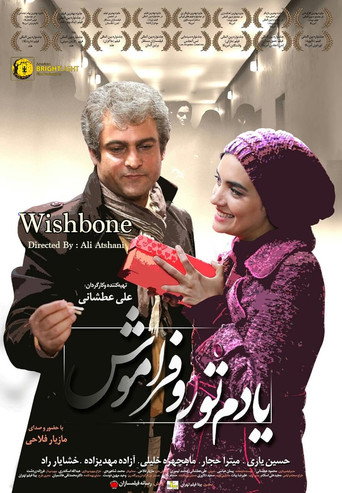 Póster de Wishbone